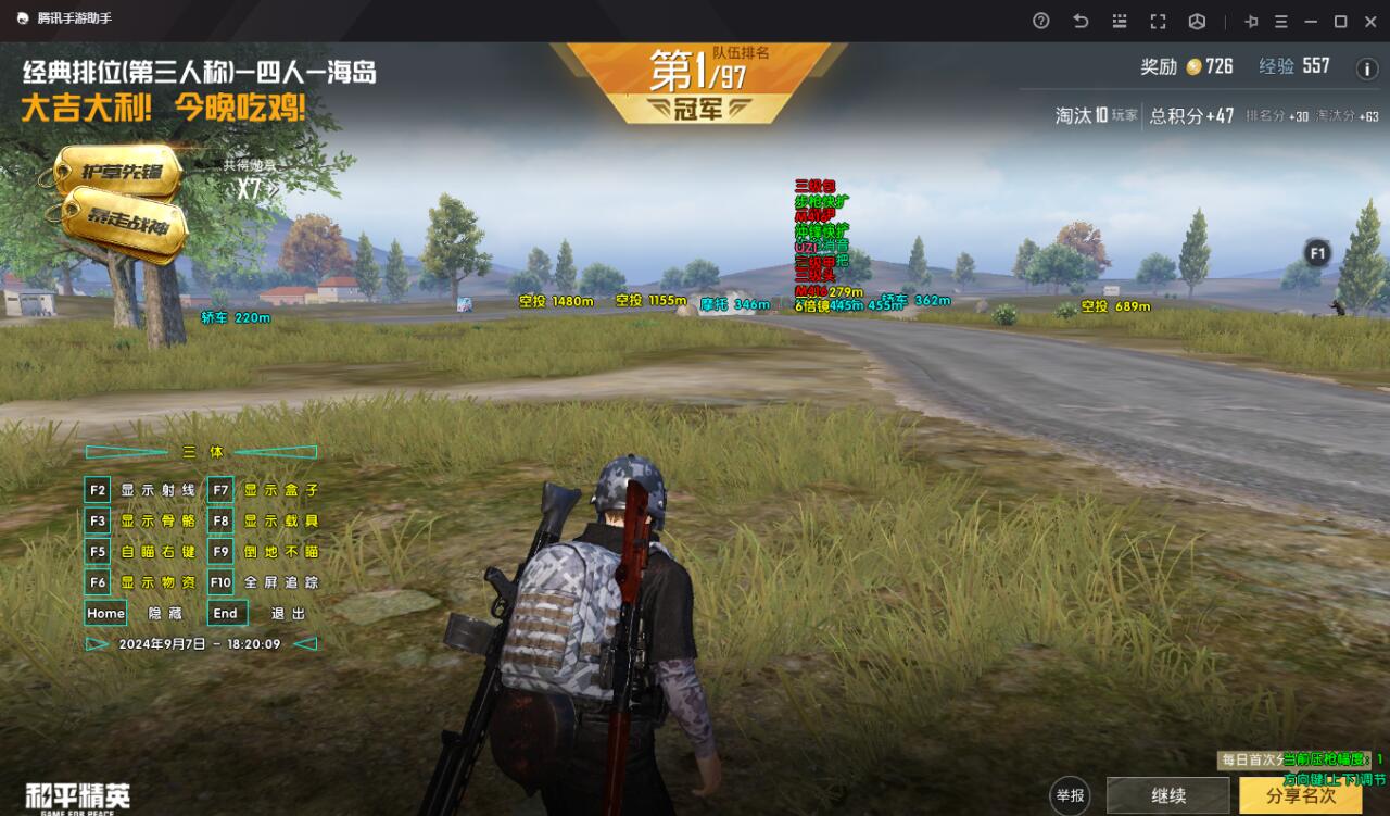 和平精英暗魂辅助安全吗（和平精英辅助容易封吗）